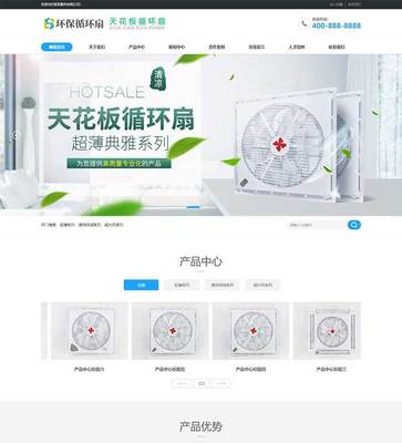 電器類網(wǎng)站開發(fā)與營(yíng)銷型網(wǎng)頁(yè)設(shè)計(jì) 打造國(guó)內(nèi)廣告業(yè)務(wù)增長(zhǎng)新引擎